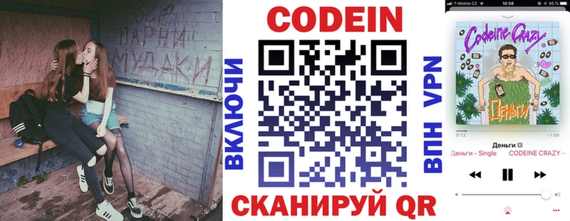 наркота  Тбилисская  Кодеин Purple Drank 