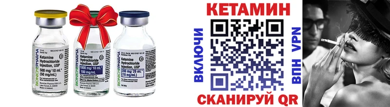 Кетамин ketamine Тбилисская
